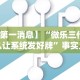 终于懂了“常乐福州麻将有挂吗”开挂辅助详细步骤