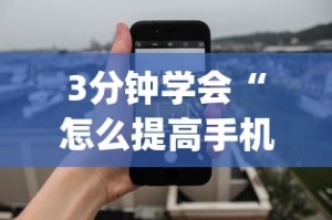 3分钟学会“怎么提高手机牛牛胜率”(透视)开挂辅助脚本+详细开挂安装教程