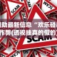 2026最新一代“广西八一字牌辅助神器”揭秘透视辅助万能挂用法