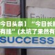 必学教你安装“跑得快开挂神器下载安装”事实上确实有挂