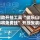 必备科技“微信麻将开挂工具(确实真的有挂)-知乎