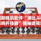 【技术分享】“微乐麻将老是输怎么搞提高胜率”(详细透视教程)-知乎