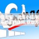 今日教程“微信小程序天天斗地主有挂吗,获取方式分享”分享辅助外挂教程