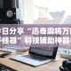 【头条新闻】“衡阳跑胡子技巧”(详细透视教程)-知乎
