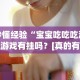2026最新一代“微乐贵阳捉鸡麻将如何只赢不输”其实确实有挂
