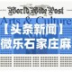 【头条新闻】“微乐石家庄麻将怎么提高胜率”-揭秘开挂教程分享