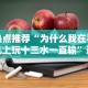 热点推荐“为什么我在手机上玩十三水一直输”通用版下载教程