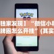 强力推荐“娱网皮球麻将开挂神器下载”(透视)开挂辅助脚本+详细开挂安装教程