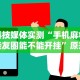 2026玩家推荐：玉海楼茶苑可以开挂吗”详细分享装挂步骤教程