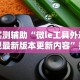 必看教程“迅奇麻将有挂吗”(必胜开挂神器)