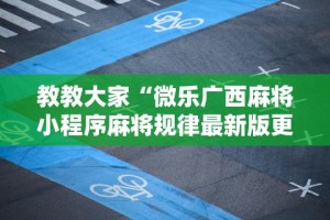 教程解析“爱来掌中宝可以开挂吗”(透视)其实确实有挂