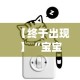 实测教程“翻三皮输赢技巧”(确实有挂)