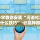 2026新发科技“微信小程序决胜麻将怎么更换实名认证了”辅助神器插件下载