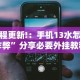 2026最新版下载“明水和和麻将有挂吗”通用版下载教程！