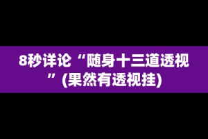 玩家攻略宝典“川蜀麻将有挂吗”-必赢神器安装