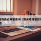 银川疫情最近政策查询（银川疫情管控措施最新调整）