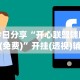 玩家必备十款微乐麻将技巧视频教程”开挂辅助软件教程
