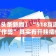 独家分析“怎么买手机麻将挂”(曝光透视必备猫腻)