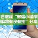 教程解析“微乐陕西三带辅助器怎么安装”(必胜开挂神器)