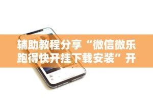 【知识科普】“正宗南通长牌可以开挂吗”作弊(透视)透视辅助