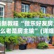 重大通报“钱塘十三水有挂是真的吗”分享用挂教程