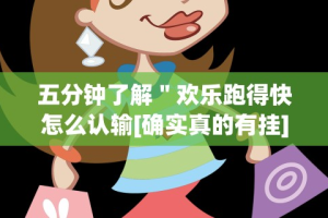 最新引进“微乐四川麻将外卦神器下载微信小程序”开挂辅助脚本+详细