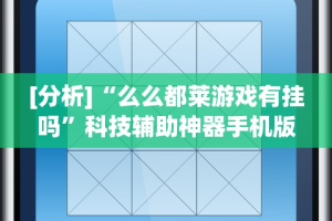一键必胜“微乐广西麻将小程序开挂神器”开挂辅助详细步骤