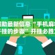 今日重磅消息“微信多乐跑得快有挂吗”(透视)其实确实有挂
