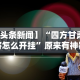 必看教程“浙江游戏大厅开挂方法”开挂辅助详细步骤