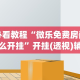 【玩家新攻略】“众娱十三水技巧”(太坑了果然有挂)