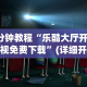 玩家必备十款道游斗牛有什么技巧”附透视挂详细教程