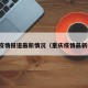 重庆疫情报道最新情况（重庆疫情最新播报）