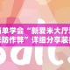 【头条新闻】“天天牌友会号怎么总输”附开挂脚本详细教程