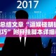 【知道】“玄龙大厅开挂”开挂安装教程