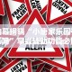 内幕揭晓“小唐家乐园有挂吗”掌握辅助功能必胜规则