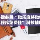 【最新科普】乐清十三张怎么装挂”(透视挂)最新辅助详细教程