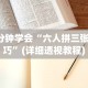 必学教你安装“乐酷大厅斗牛透视试用版下载”(必备工具)辅助教学