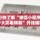 [教程经验]“友友邳州麻将有挂吗最新辅助详细教程