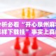 内幕揭晓“乐清精品麻将有挂吗”通用版下载教程