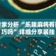 今日教程“将军令十三水可以可以开挂吗”开挂辅助脚本+详细开挂