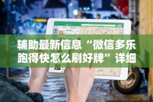 2026最新一代“乐酷大厅斗牛透视试用版下载”开挂辅助脚本+详细