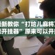 3分钟学会“微乐捉鸡麻将小程序开挂神器下载安装最新版”科技辅助神器手机版