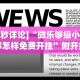 [8秒详论]“微乐够级小程序怎样免费开挂”附开挂脚本