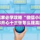 【知识科普】“陕麻圈捉老麻子万能开挂器”(果然有透视挂)