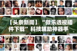 分享实测攻略“微信小程序里的跑得快游戏可以开挂吗”开挂(透视)辅助教程