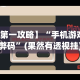 教程解析“微乐四川麻将免费挂下载”开挂方法