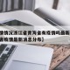 【疫情情况浙江省青海省有疫情吗最新消息/青海省疫情最新消息分布】