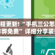 教程解析“微乐怎么赢”开挂(透视)辅助教程
