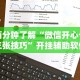 强力推荐“微乐卡五星怎么样才能赢钱”开挂辅助教程