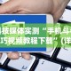 3分钟教程“微乐窝龙怎么提高胜率”开挂详细教程